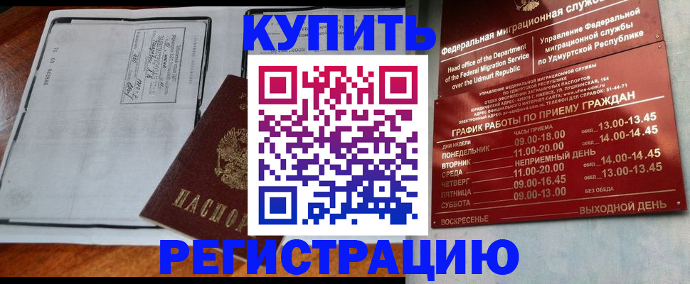 временная регистрация госуслуги в Хвалынске