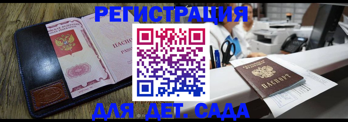 прописка законно в Хвалынске